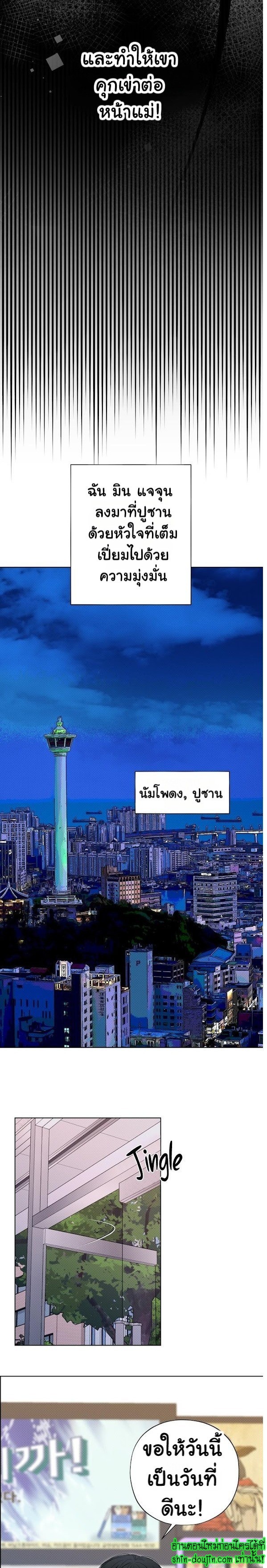 Catch Up EP 7